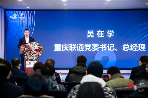 創(chuàng)新，再升級 重慶聯(lián)通發(fā)布數(shù)字化轉(zhuǎn)型白皮書1.0暨科技創(chuàng)新成果